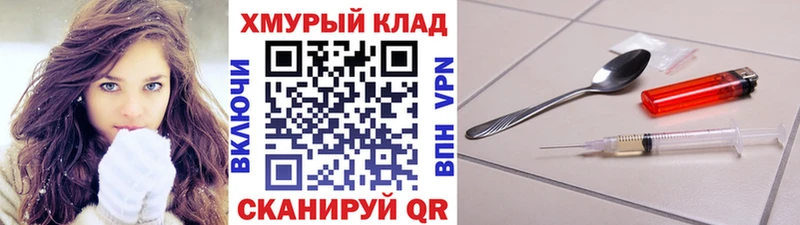 Героин хмурый  мега вход  Североморск 