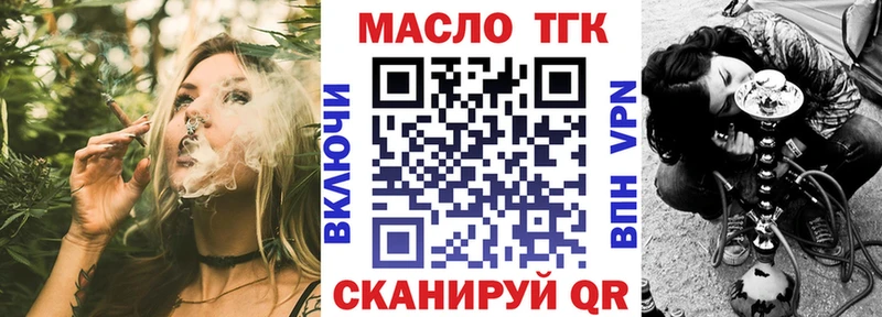 ТГК концентрат  купить   Североморск 